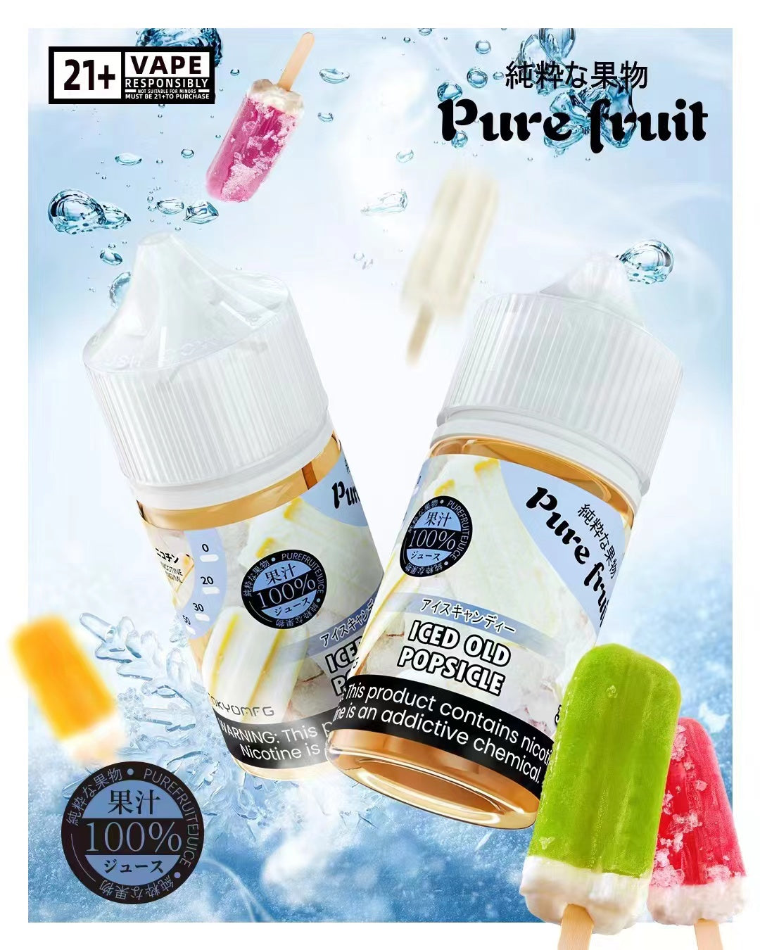 日本原裝【Pure fruit 純粹果物煙油】30ml小煙油-VAKA糖果雲煙館