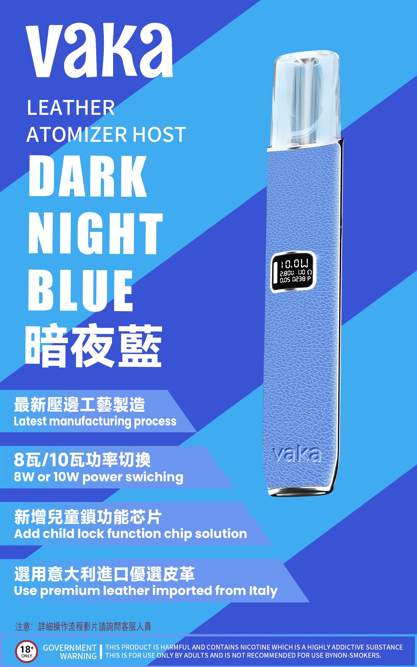 VAKA皮革主機 |兩段式調節 |LED顯示屏換彈式主機霧化桿 通用sp2/lana等一代煙彈-VAKA糖果雲煙館