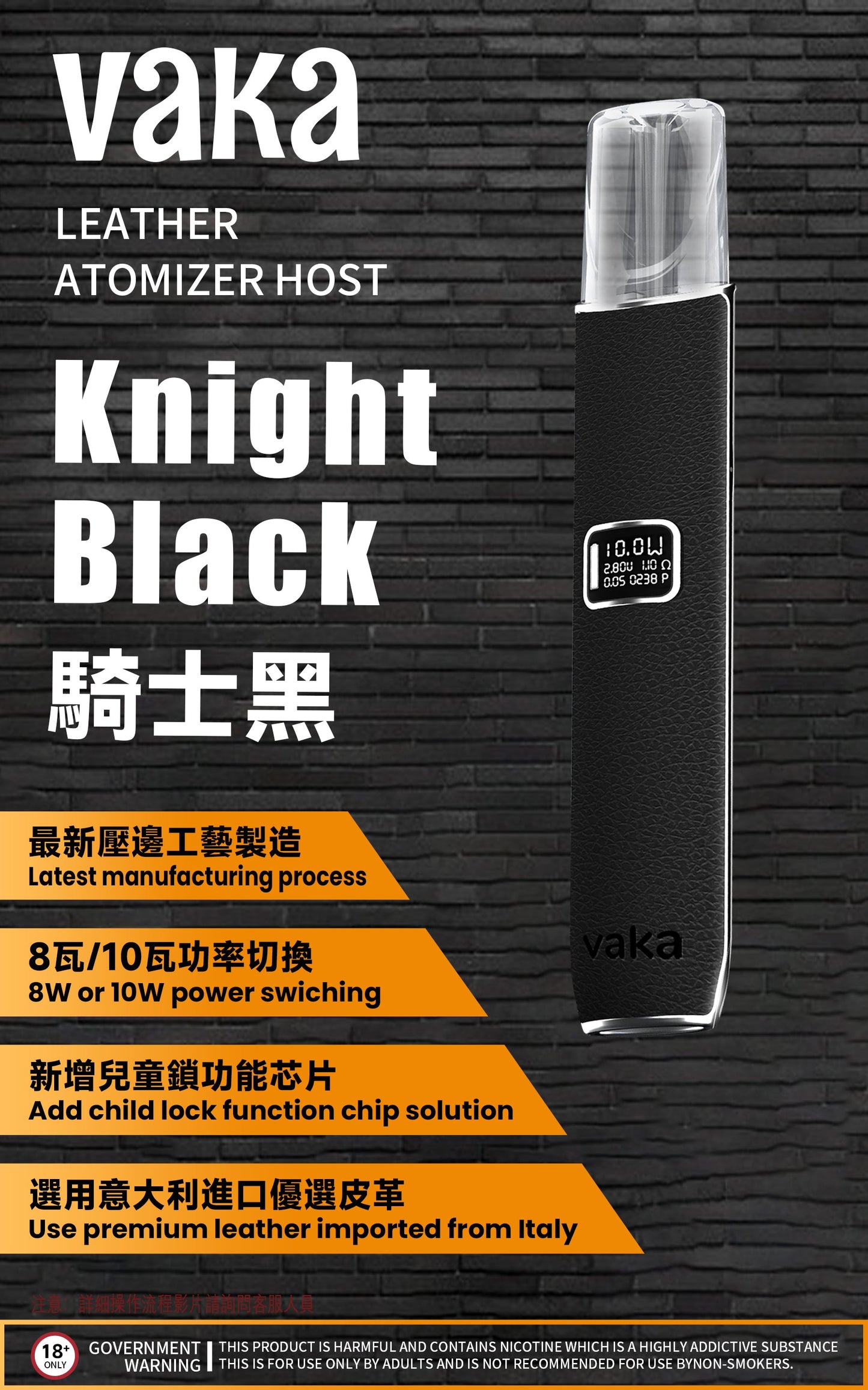 VAKA皮革主機 |兩段式調節 |LED顯示屏換彈式主機霧化桿 通用sp2/lana等一代煙彈-VAKA糖果雲煙館