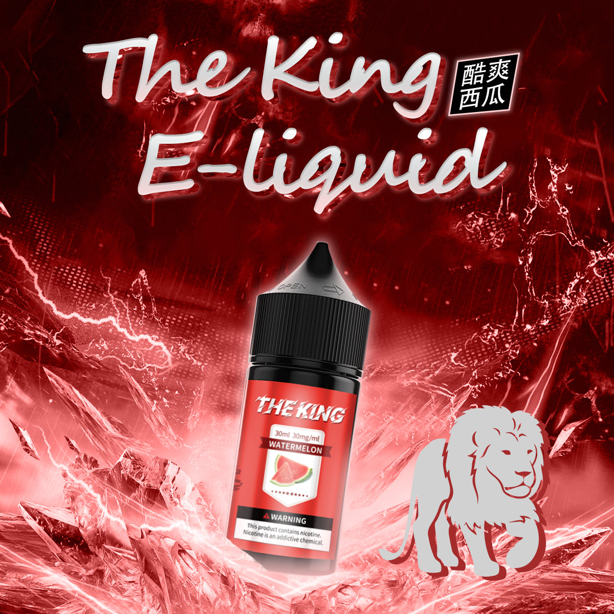 【THE KING 王者煙油】 多種口味小瓶油 |無涼0丁精油  |高濃度0-50mg | VAKA糖果雲煙館