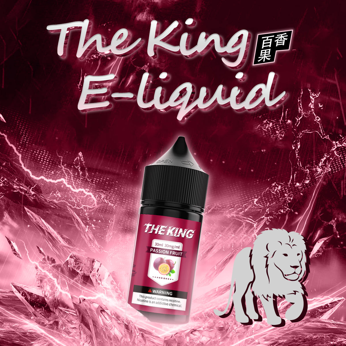 【THE KING 王者煙油】 多種口味小瓶油 |無涼0丁精油  |高濃度0-50mg | VAKA糖果雲煙館