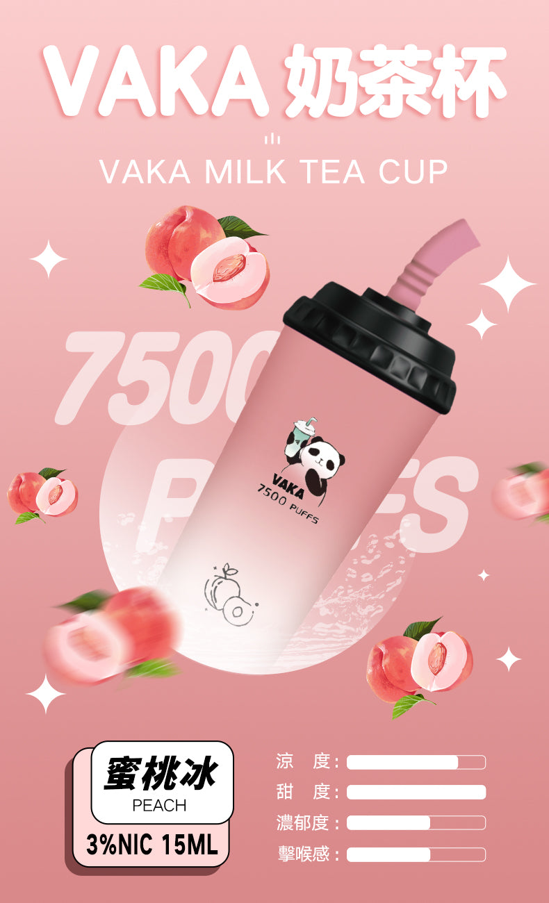 VAKA奶茶杯 - 7500口PUFFS 拋棄式電子煙/ 一次性可充電奶茶杯 - VAKA糖果雲煙館