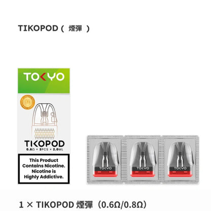 TIKOMOD 東京帝刻注油式空倉｜2ML空煙彈 一盒3顆裝 0.6Ω/0.8Ω陶瓷芯適用空彈-現貨秒發
